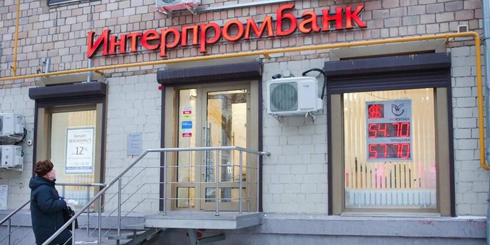 Потребительский кредит «рефинансирование» от интерпромбанка