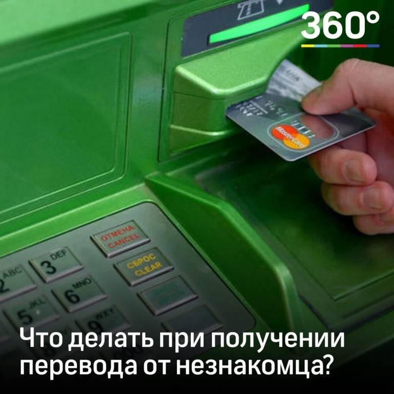 Пришли чужие деньги на баланс телефона — что делать? еще один способ развода через мобильный телефон — «ошибочно» переведенные деньги