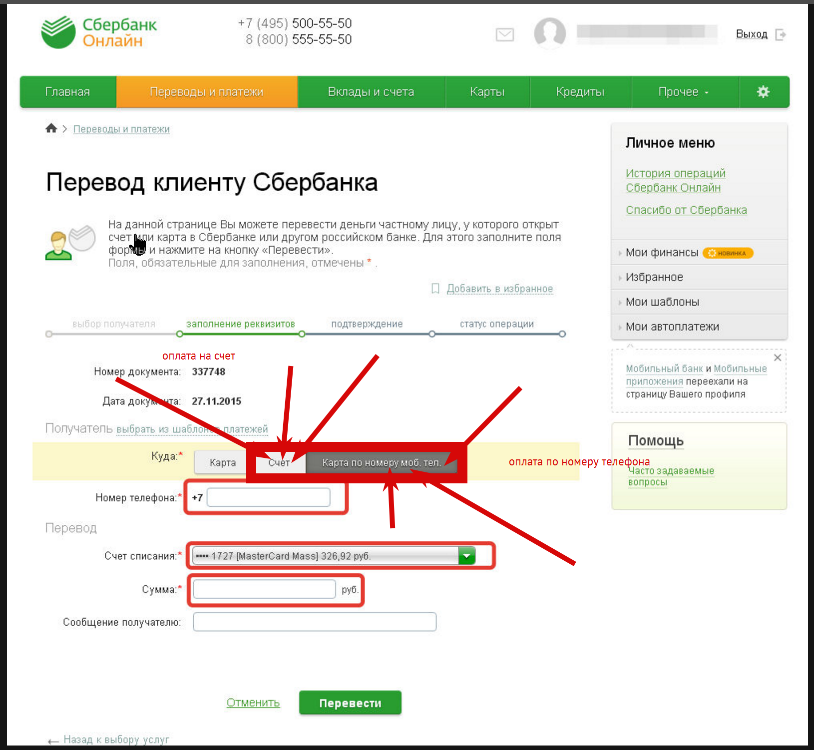Как найти человека по номеру карты: можно ли узнать владельца