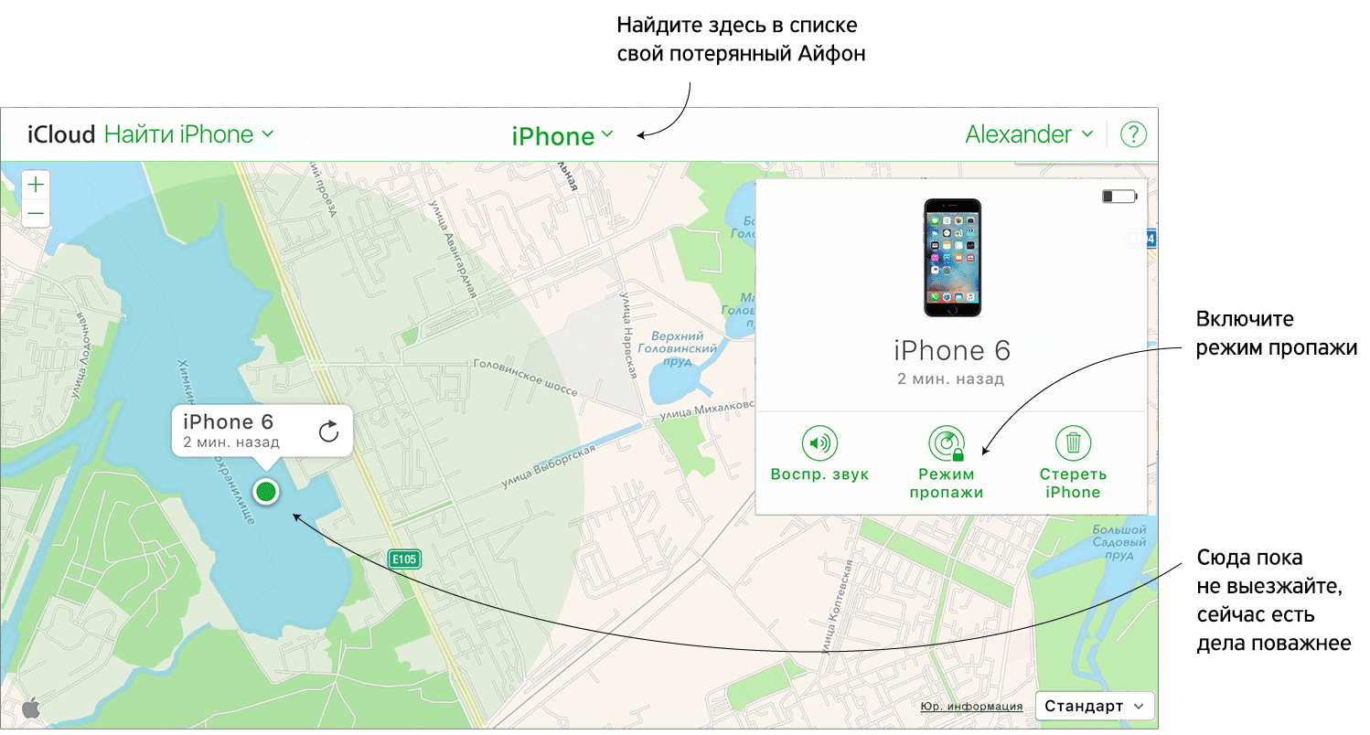Ребенок потерял телефон по геолокации по номеру. Как найти айфон. Режим пропажи на айфон 11. Приложение найти айфон. Режим пропажи айфон Скриншот.