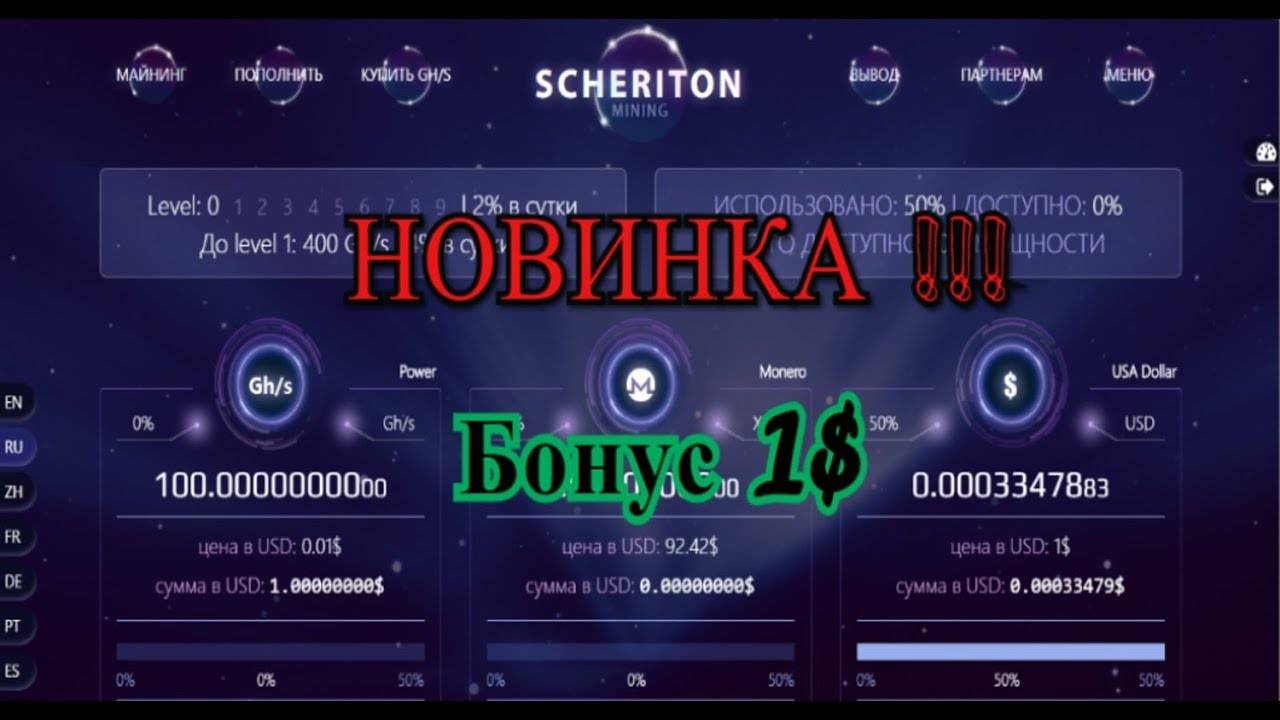 Облачный майнинг с вложениями