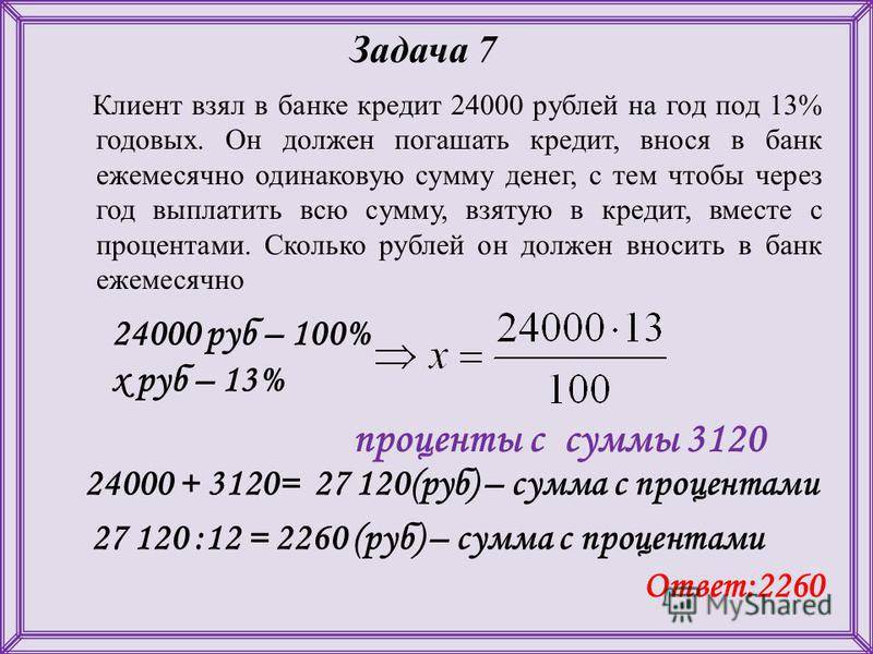 Как взять кредит в сбербанке 500000 рублей на 5 лет