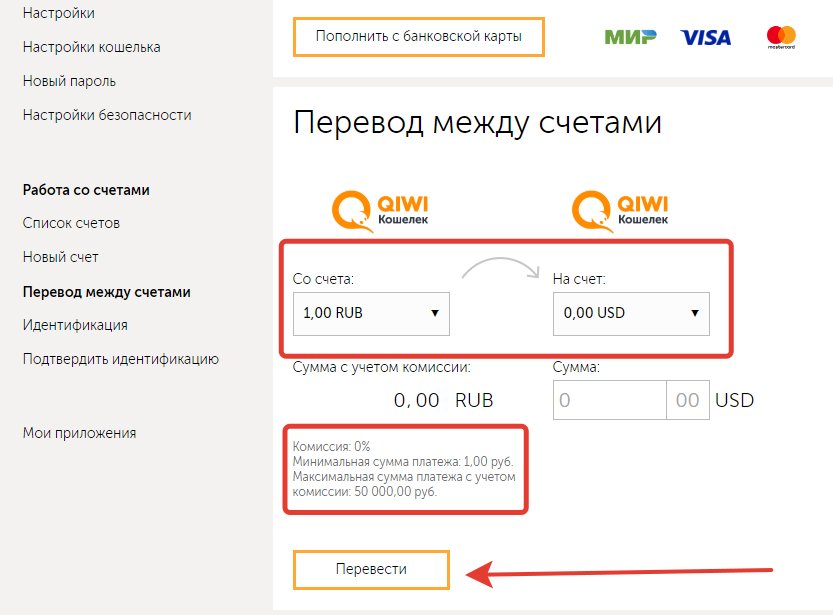 Как перевести доллары в рубли в qiwi кошельке: 3 способа