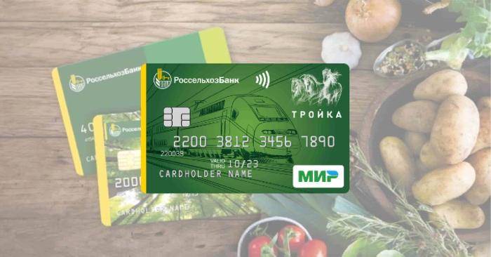 Россельхозбанк: кредитная карта, онлайн заявка, оформить без справок