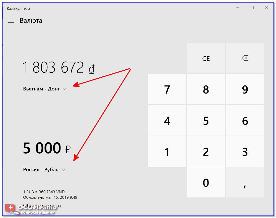 Как перевести доллары в рубли? инструкция через киви кошелек и через вебмани