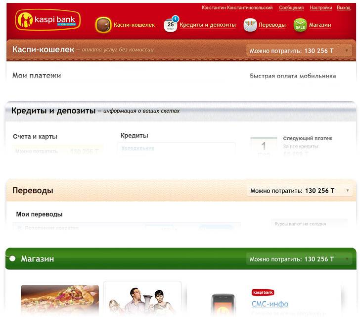 Отсрочка кредитов в казахстане в связи с коронавирусом