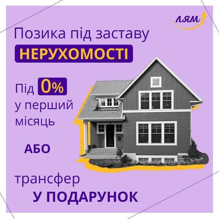 Кредит в банке москвы под залог доли в квартире, условия кредитования
