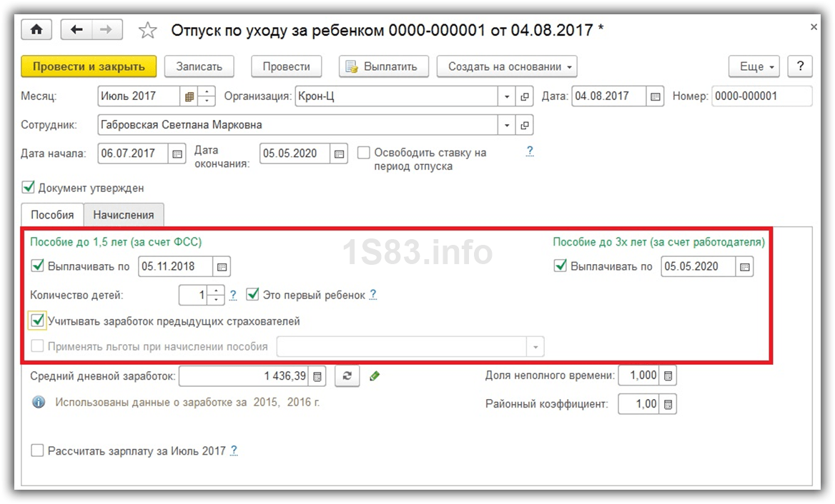 Как платится пособие 50 рублей до 3 лет в 2022 году