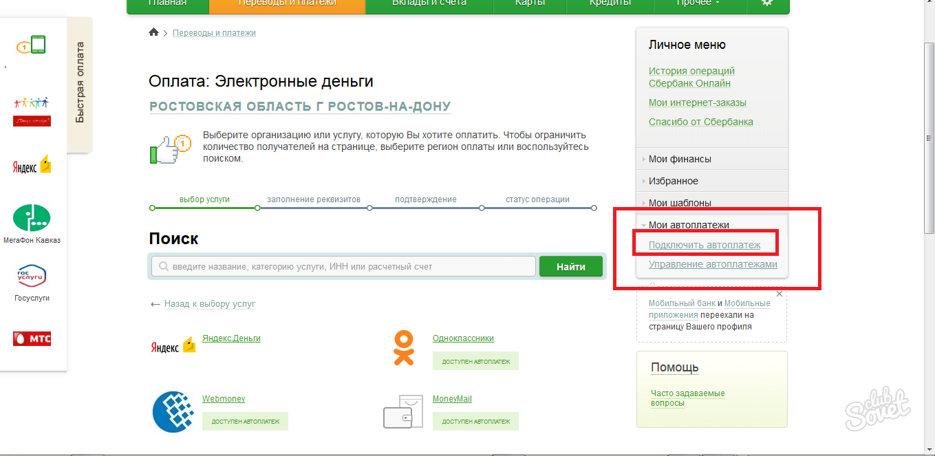 Можно снять деньги со вклада сбербанк. Списали деньги с карты Сбербанка. Списание денег с карты без подтверждения. Снятие денежных средств с карты. Снятие денег с карт Сбербанк.