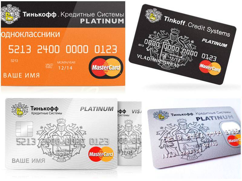 Кредитная карта тинькофф платинум от tinkoff: как оформить, пользоваться, условия, отзывы