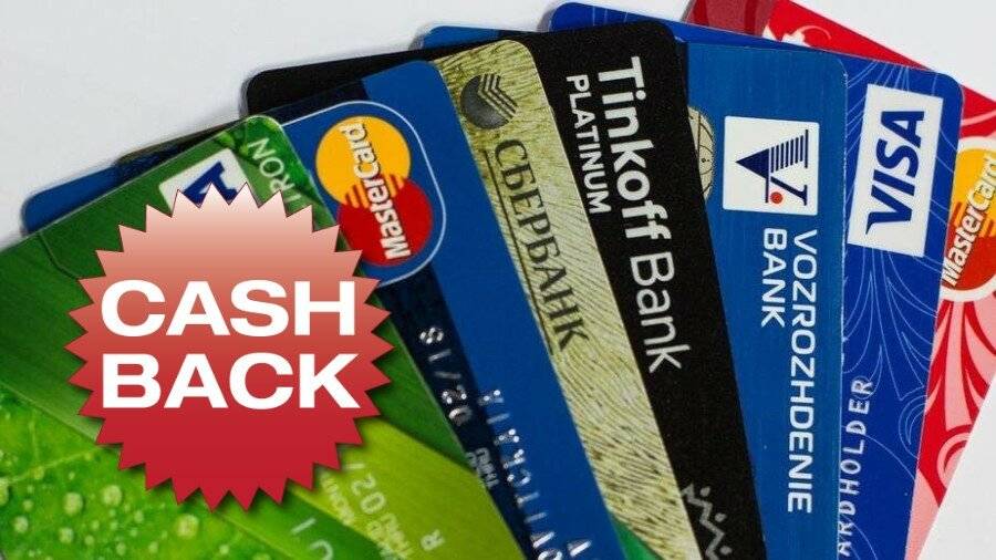 Топ 10 лучших кредитных карт с кэшбэком в 2019 году