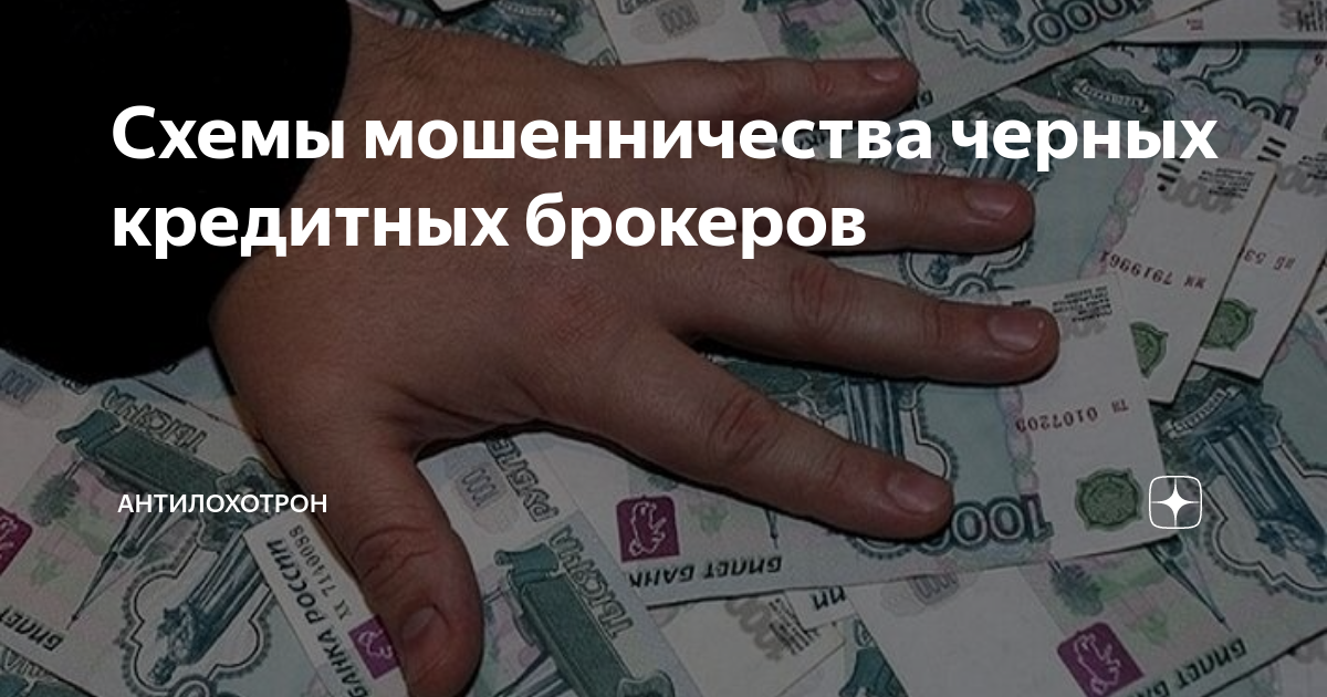 Осторожно, мошенники: чёрный список брокеров бинарных опционов