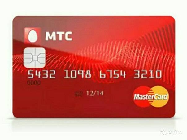 Что необходимо, чтобы оформить кредитную карту мтс