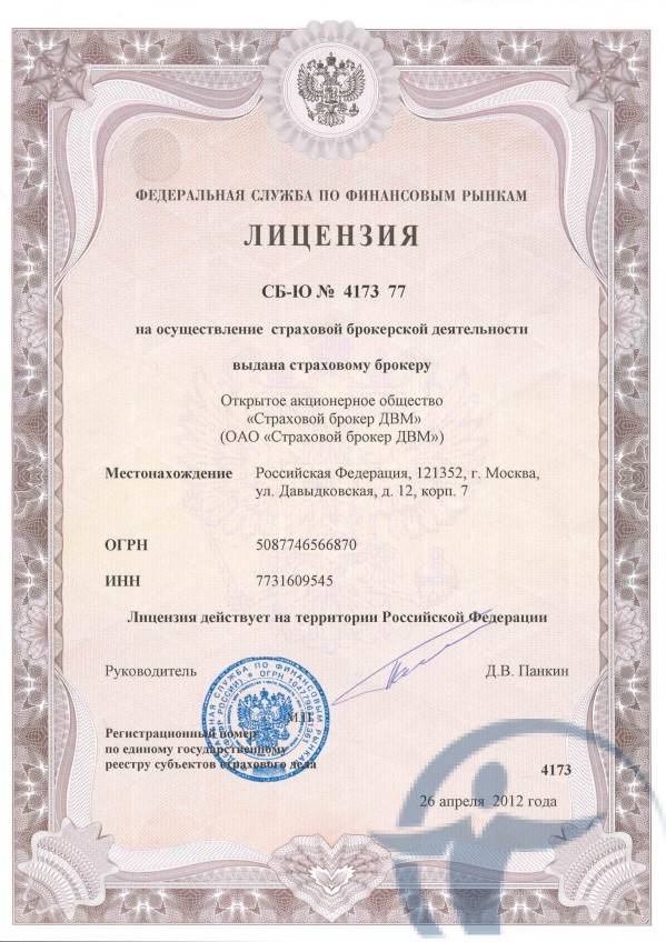 Лицензирование страховой деятельности в рф :: businessman.ru