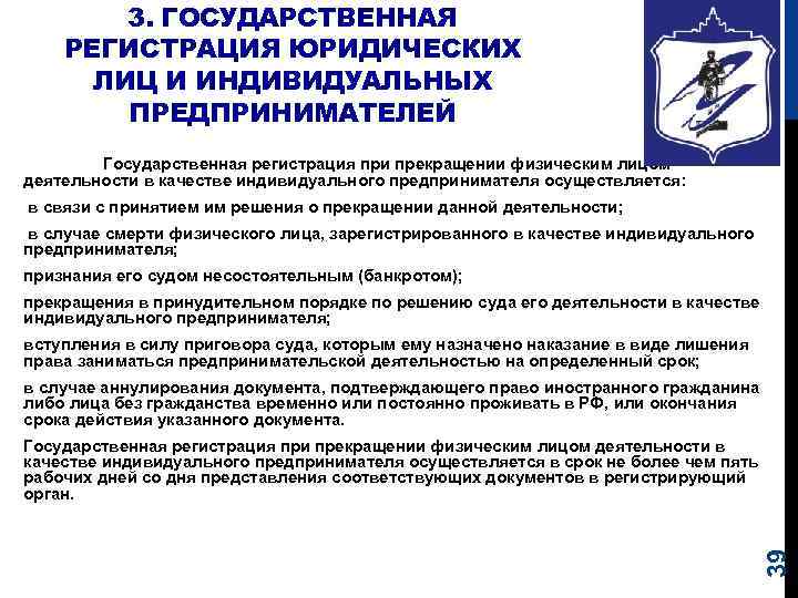 Прекращение деятельности ип: пошаговая инструкция. заявление о прекращении деятельности ип :: businessman.ru
