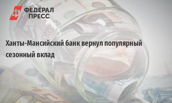 Ханты-мансийский банк полная информация о ханты-мансийском банке, контакты, финансовые продукты