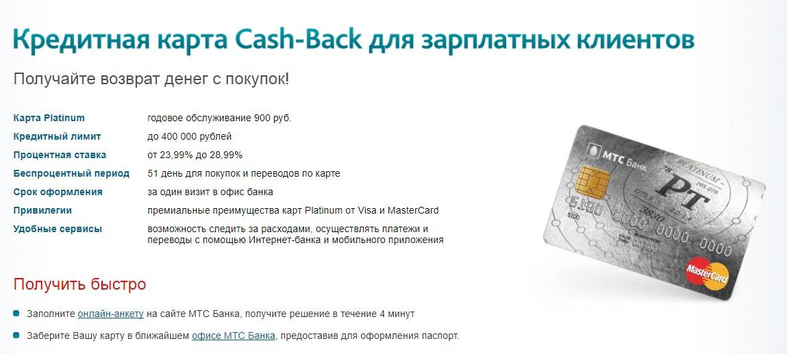 Топ-5 зарплатных карт в 2022 году — рейтинг много-кредитов.ру