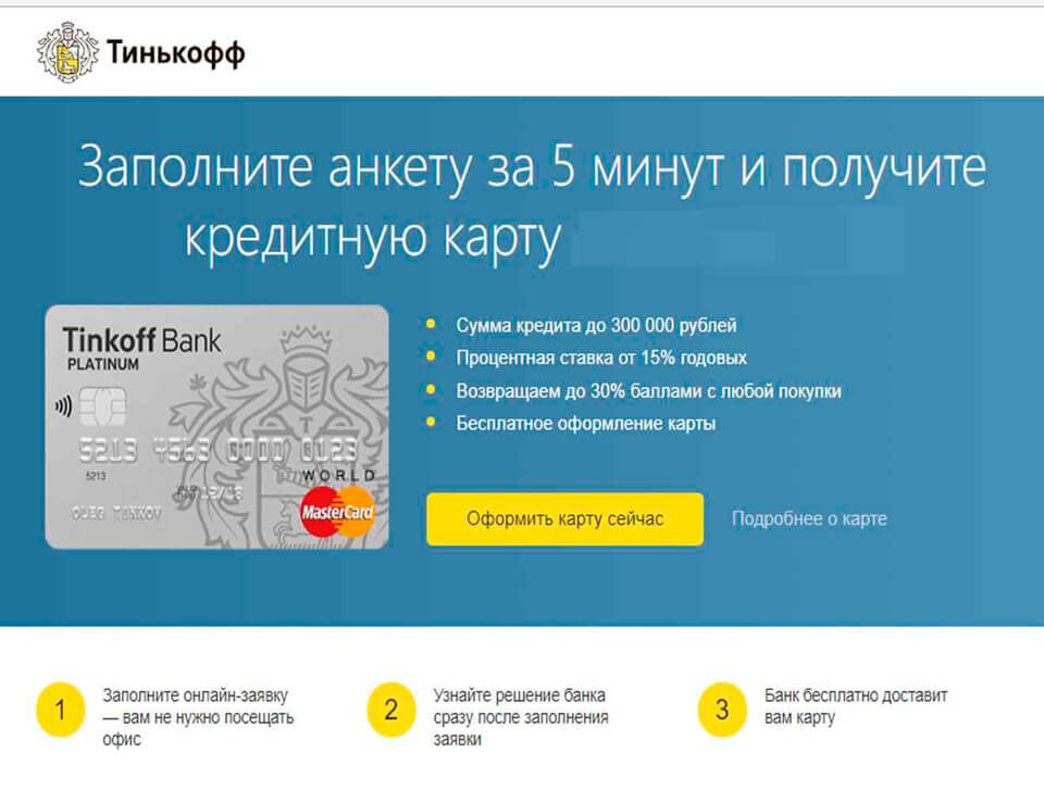 Заявка на кредит во все банки сразу онлайн, наличными без справок – заявкакредитонлайн
