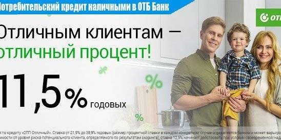 Кредитный калькулятор московского индустриального банка — рассчитать онлайн потребительский кредит, условия на 2021 год