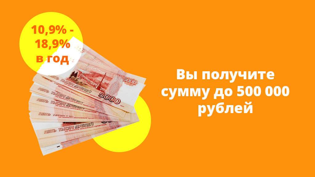 Топ 7 банков, чтобы получить кредит на 500 000 рублей