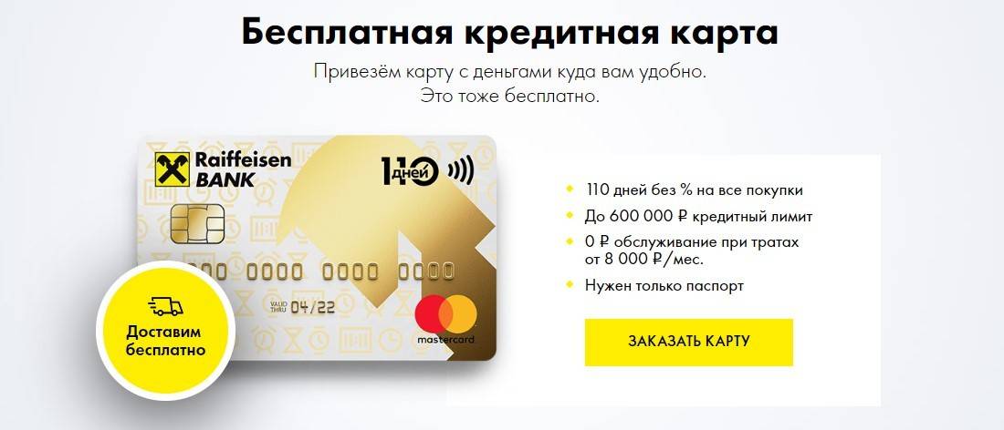 Кредиты наличными в москве - выбрать из 36 предложений банков