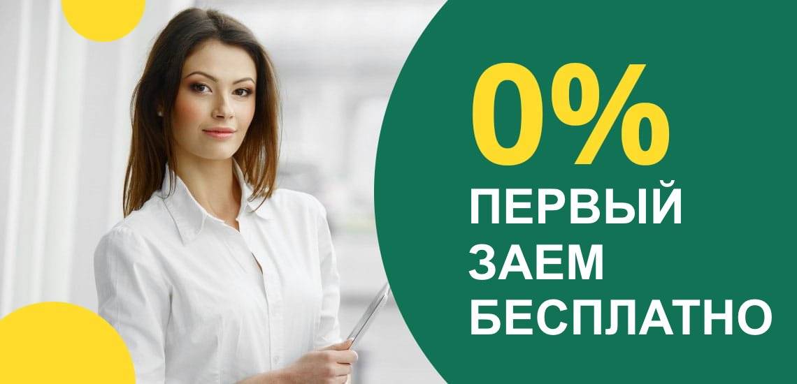 Отличные наличные займ | взять онлайн микрозайм в отличные наличные - условия, процентные ставки и способы получения, отправить заявку otlnal.ru