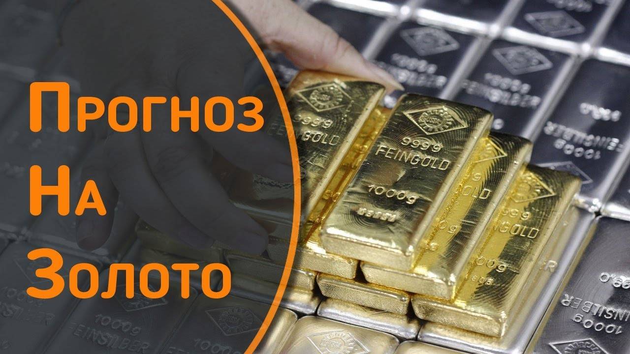 Как вложить деньги в золото в 2022 году?
