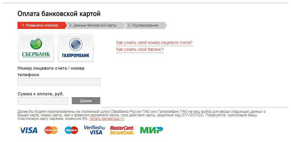 Кредитная карта газпромбанка: условия, как оформить онлайн с льготным периодом, отзывы