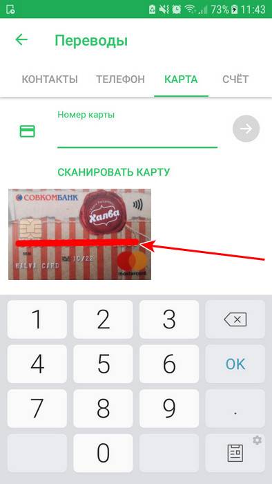Перевод денег карта халва. Карта “халва” перевести деньги. Карта халва Сбербанк. Перевести с карты халва на карту халва. Как перевести средства с карты халва на карту Сбербанк.