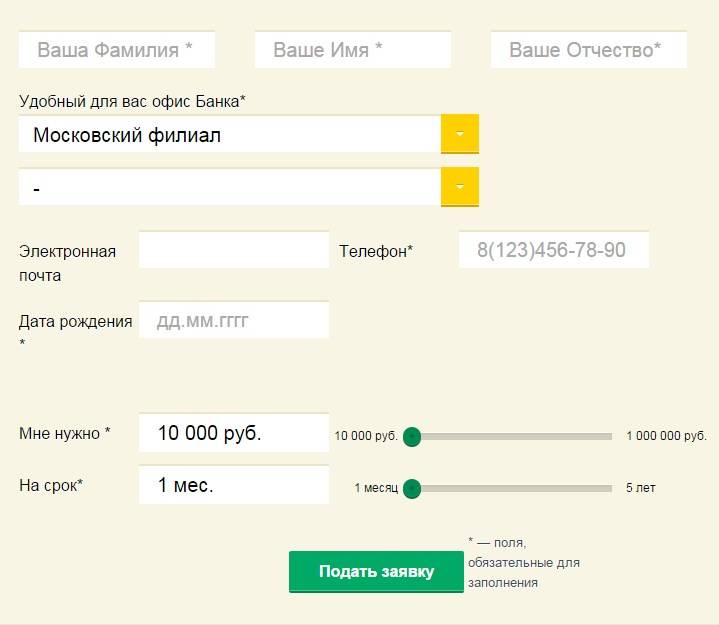 Как перевести деньги через россельхозбанк