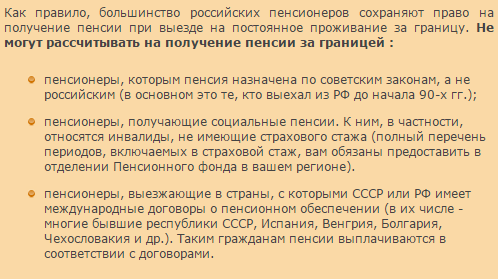 Стаж ковид. Получение пенсии. Пенсионерам выплачивают за стаж. Оформить пенсию. Как перевести пенсию.