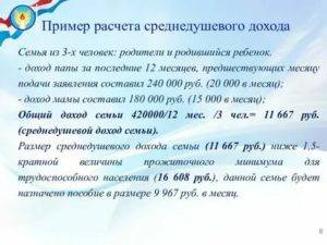 Как соцзащита считает ваши доходы для назначения статуса малоимущности и разных пособий? - properm.ru