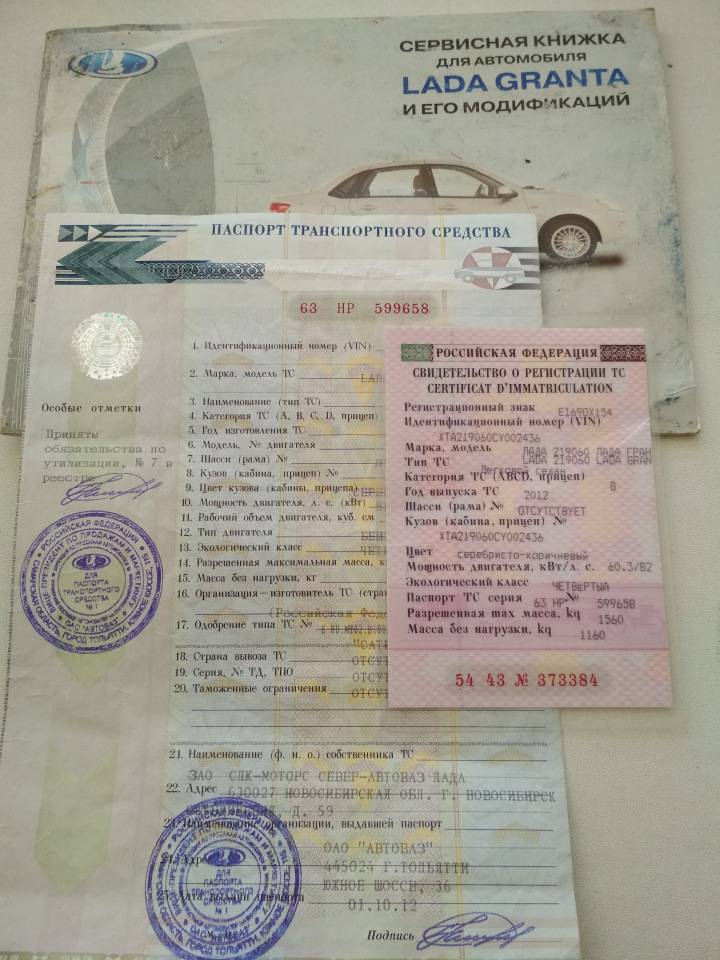 номер тс из всего тс в дтп
