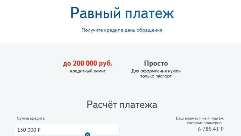 Кредит наличными в банке восточный экспресс: онлайн заявка