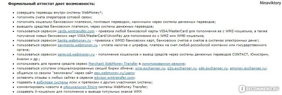 Выгодный обмен webmoney через биржу wm exchanger в автоматическом режиме