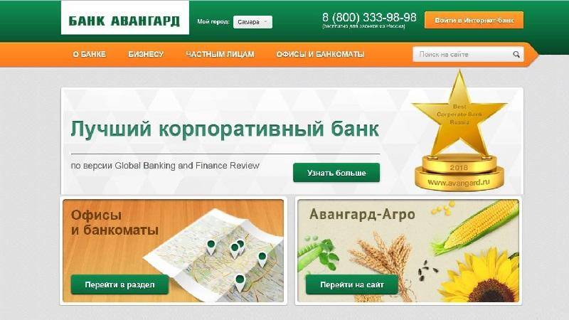 Кредитные карты банка авангард лучшие условия! | банки.ру