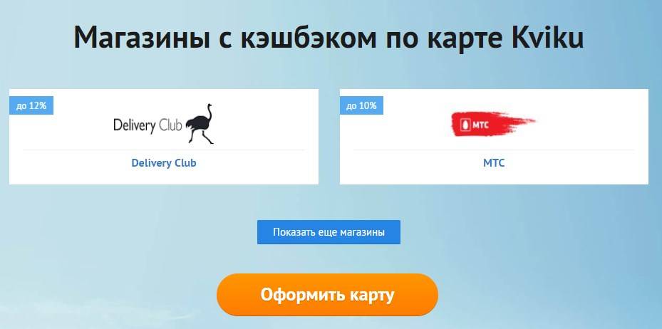 Комфортный перевод денег посредством карт KVIKU