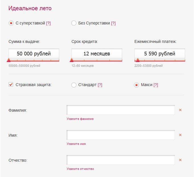 Почта банк калькулятор 2023. Оформить потребительский кредит онлайн. Кредит онлайн заявка без справок. Заявка кредит без. Онлайн-заявка на кредиты без справок и поручителей.