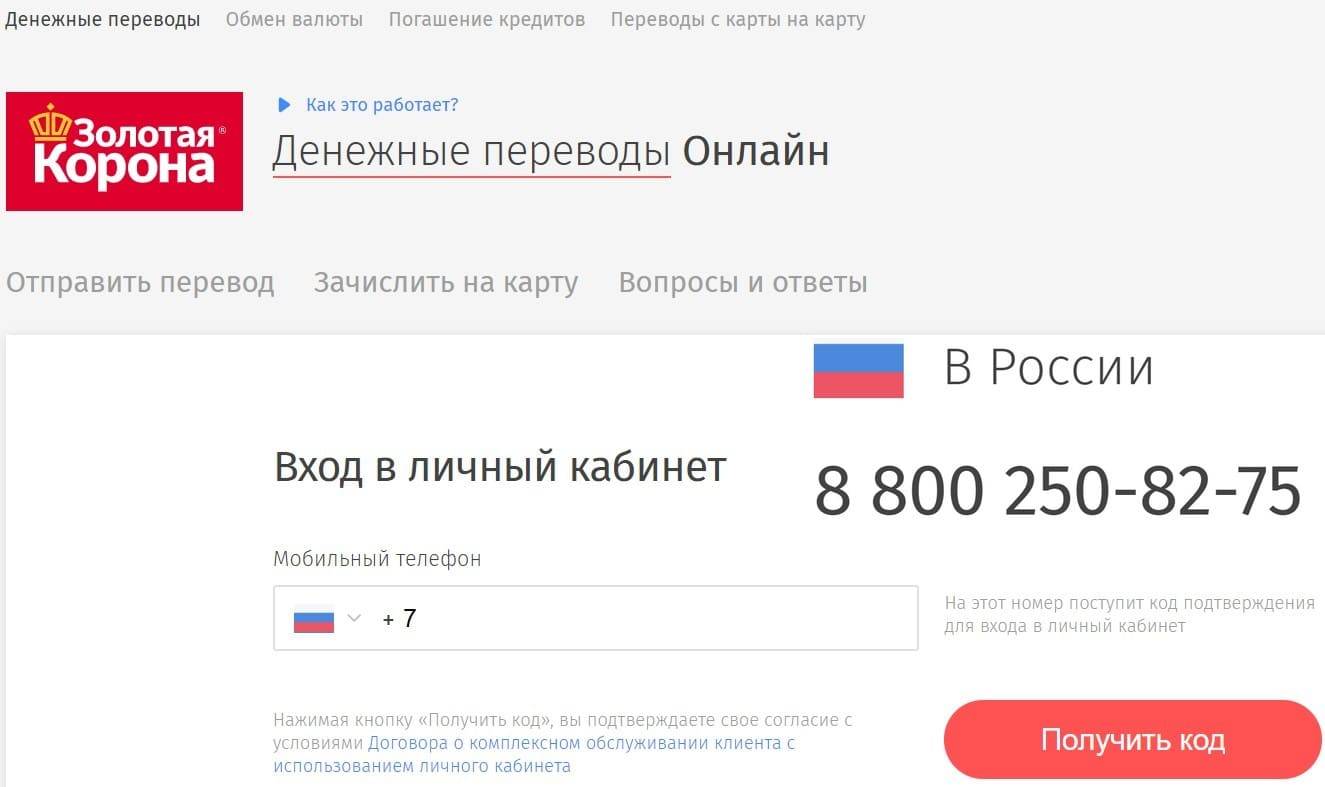 Золотая карта перевод