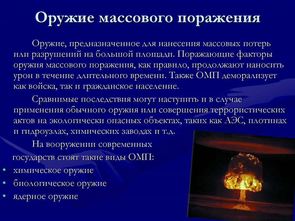 7 фактов о ядерном оружии, после которых ты больше не сможешь спать | brodude.ru