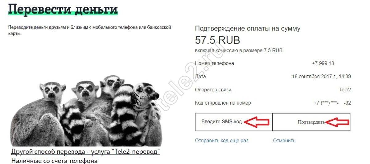 Как перевести с йоты на теле2. Перевести с йота на теле 2. Перевести гигабайты с йоты на теле2. Как перевести деньги с теле2 на йоту. Перевести с йота на теле 2 ГБ.