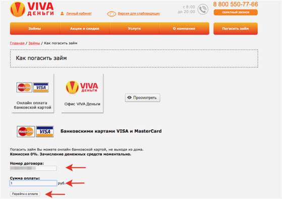 «viva деньги» - займ на карту, онлайн заявка в мфк «виваденьги.ру» - официальный сайт