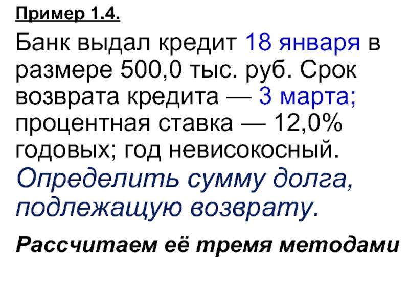 Кредиты на 500000 рублей в москве