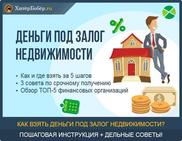 Остался без жилья: как мфо "разводят" на квартиру из-за долга в 30 000 рублей