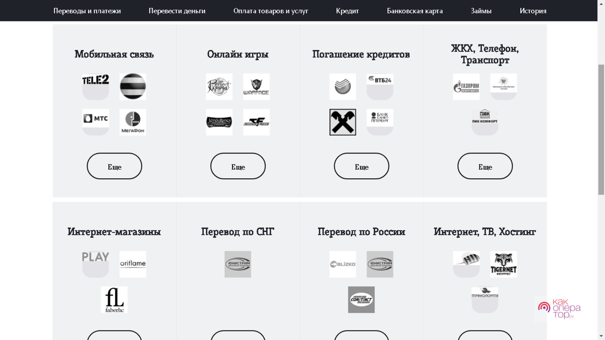 4 простых способа снять деньги с теле2 | tele2info.ru