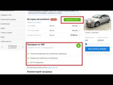 Проверка авто на залог по vin коду