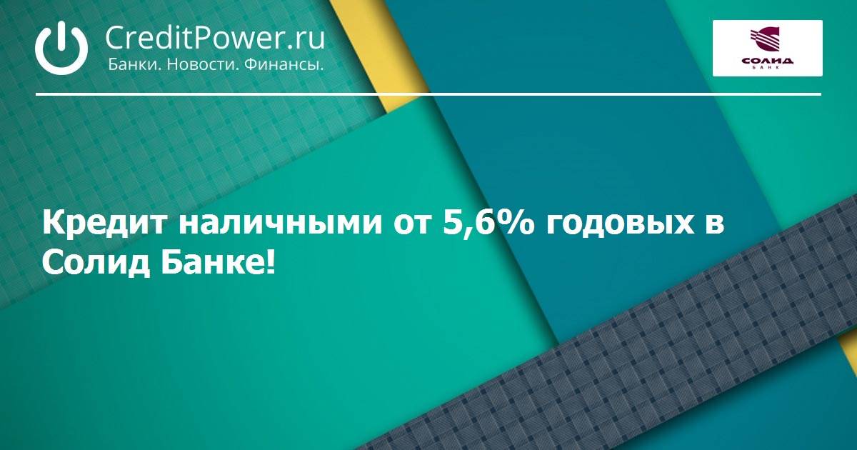 Интерпромбанк, описание, банковские продукты и отзывы на выберу.ру