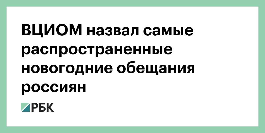 Новогодние обещания, которые сделают жизнь лучше - горящая изба
