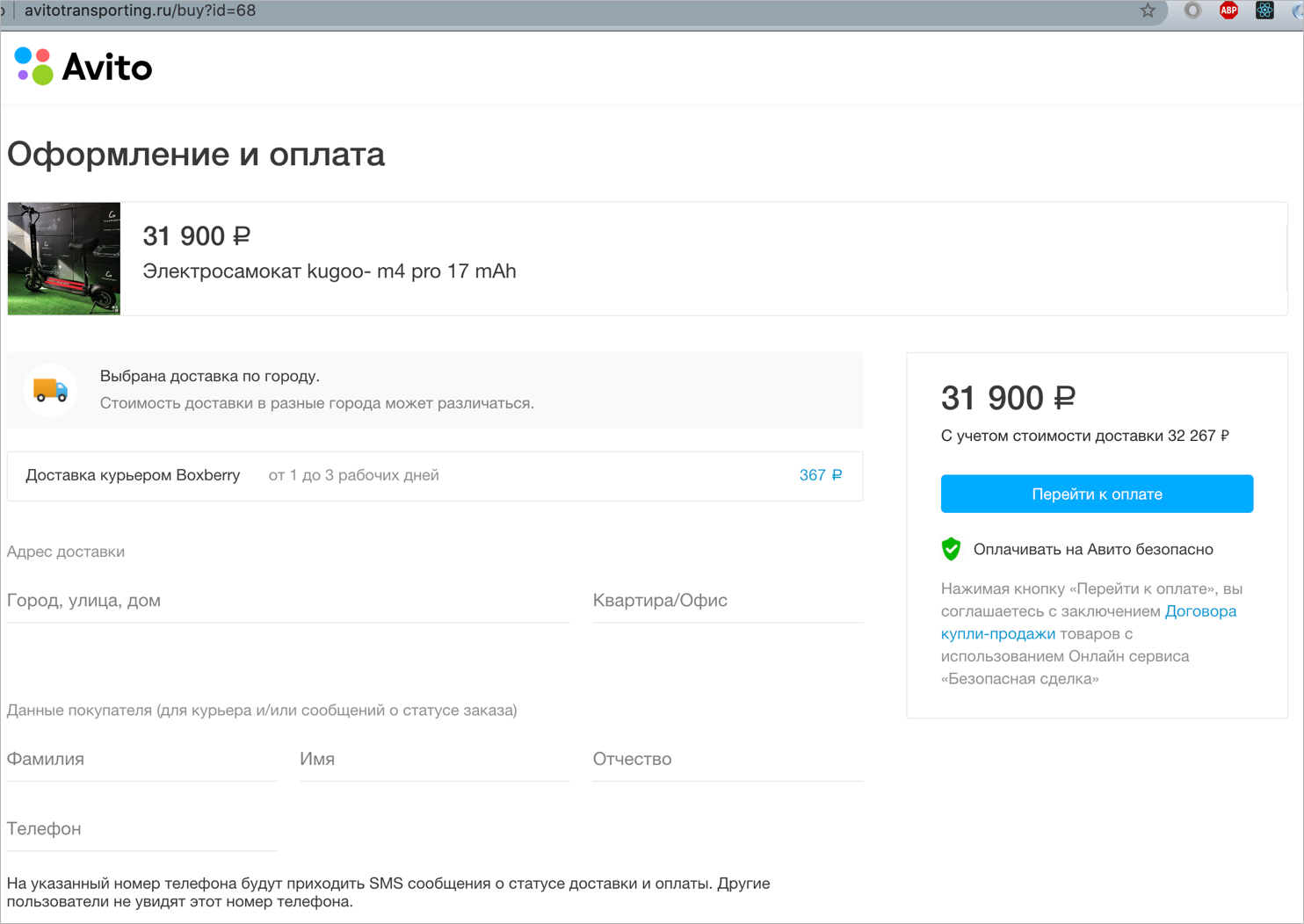 Авито доставка кто оплачивает доставку. Авито. Мошенники объявления на авито. Авито фото. Почта авито.