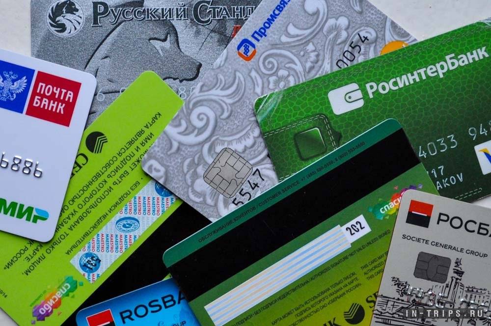 Топ-10 банковских карт для путешествий за границу | psm7.com